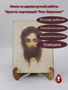 Христос моргающий "Плат Вероники"