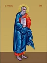 Иоанн апостол