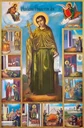 Иоанн исповедник, духовник