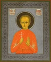 Иоанн Угличский