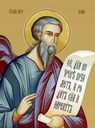 Исайя (Исай)