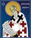 Емилиан