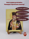 Исповедник Георгий Коссов, пресвитер