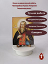 Преподобный Лукиан Печерский Священномученик