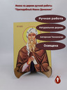 Преподобный Иоанн Дамаскин