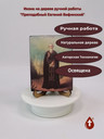 Преподобный Евгений Вифинский