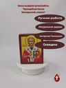 Преподобный Никита Халкидонский, епископ