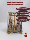Кийский крест с предстоящими