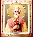Милий Персидский Сузский Священномученик