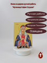 Святая мученица София Слуцкая