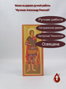 Святой мученик Александр Римский