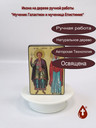 Мученик Галактион и мученица Епистимия