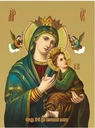 Неустанной помощи (страстная) Божья Матерь