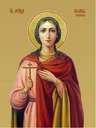 Пелагея (Пелагия)