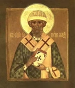 Петр Александрийский