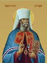 Петр Крутицкий (Полянский)