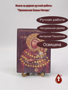 Пряжевская Божья Матерь