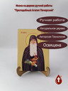 Преподобный Агапит Печерский