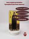 Преподобный Савва Новый, иеромонах