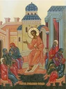 Преполовение Господне