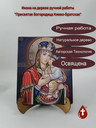 Пресвятая Богородица Киево-Братская