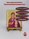 Пресвятая Богородица Неувядаемая Роза