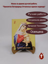Пресвятая Богородица Отчаянных Единая надежда