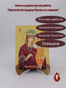 Пресвятая Богородица Призри на смирение