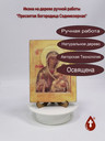 Пресвятая Богородица Седмиезерная