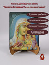 Пресвятая Богородица Ты еси лоза виноградная