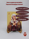 Пресвятая Богородица Умиление