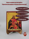 Пресвятая Богородица Умиление (Балыкинская)