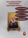 Пресвятая Богородица Умиление Серафимо-Дивеевская
