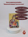 Пресвятая Богородица Утоли моя печали