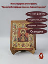 Знамение Пресвятой Богородицы
