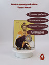 Святой Пророк Моисей
