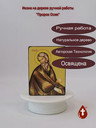Осия