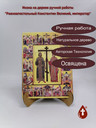 Святой Равноапостольный царь Константин