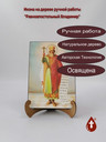 Святой Равноапостольный князь Владимир