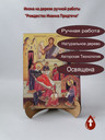 Рождество Иоанна Предтечи