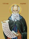 Сава (Савва, Савватий)