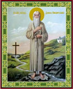Даниил Старец
