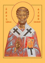 Фавий