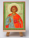 Иулиан