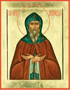 Арсений Новгородский