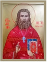 Петр Вяткин, пресвитер