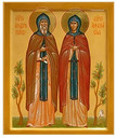 Андроник и жена его Афанасия