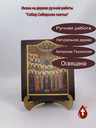 Собор Сибирских святых