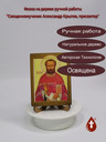 Священномученик Александр Крылов, пресвитер