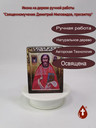 Священномученик Димитрий Миловидов, пресвитер